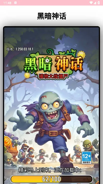 �ڰ���(����������Ϸ)v1.0.1 �ֻ����ͼ0