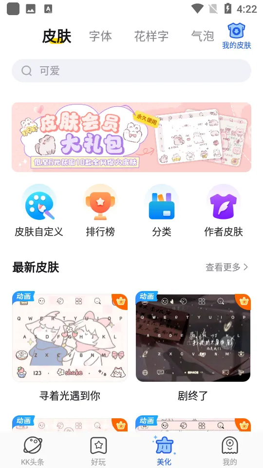 kk�����ƽ��v3.8.2.11500 �ٷ������ͼ0