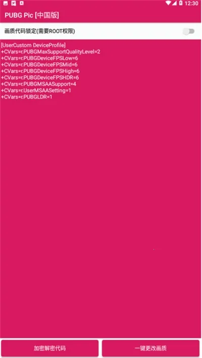 PUBG Pic(�����޸�����)v0.9.3 �ٷ������ͼ1