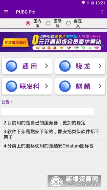 PUBG Pic(�����޸�����)v0.9.3 �ٷ������ͼ3