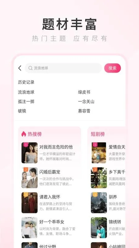 ���������(�ֻ������)v4.2.5 �ֻ����ͼ2