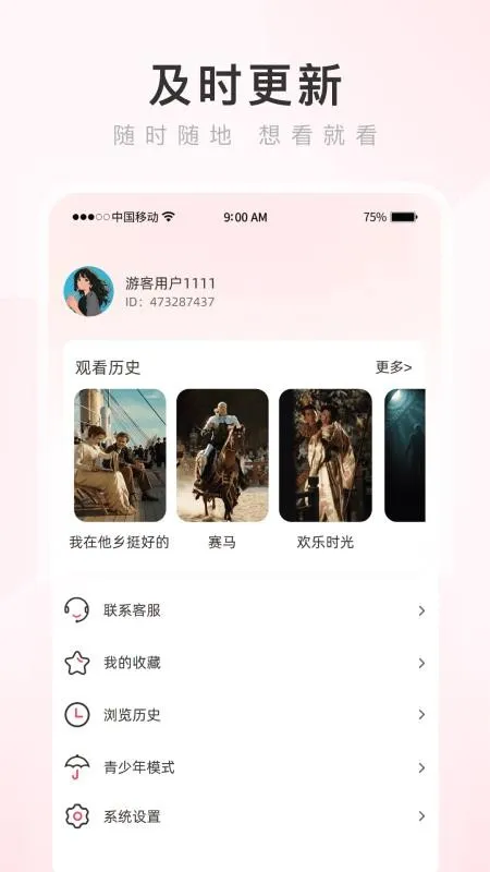 ���������(�ֻ������)v4.2.5 �ֻ����ͼ4