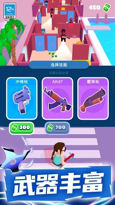 Ǳ�д�ʦȫƤ��������v1.12.34 ��Ѱ��ͼ4