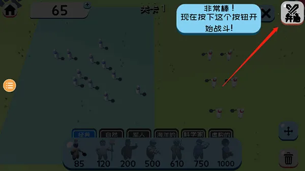 趣味大战模拟器下载官方正版 趣味大战模拟器下载官方正版