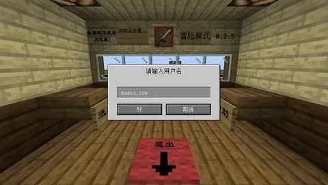 mc��ս��ʬ2���ò˵��ƽ��v0.5.2 ��׿���ͼ4