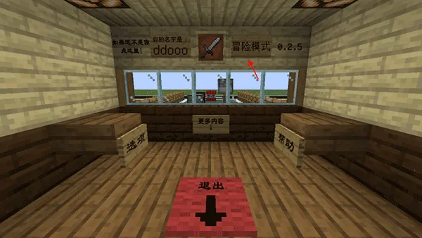 mc大战僵尸2内置菜单破解版 mc大战僵尸2内置菜单破解版