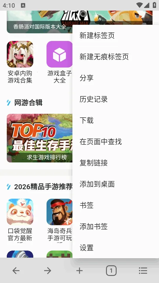 B�����2026�ٷ����°汾v5.0.0 �ٷ������ͼ1