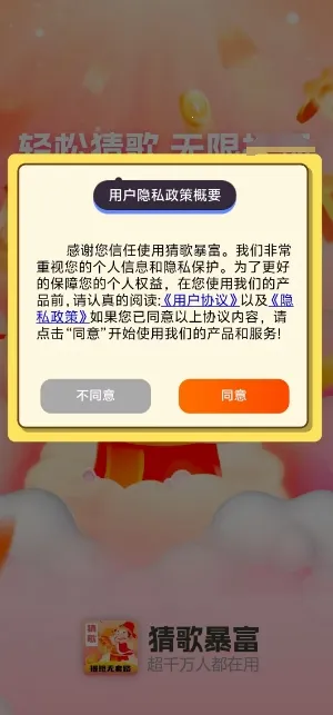 �¸豩��(�¸贳����Ϸ)v1.0.2 ��Ѱ��ͼ2