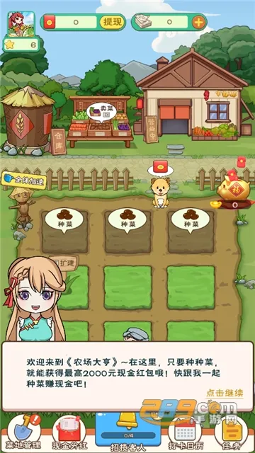 ũ�����������������v0.1.0 �ֻ����ͼ2