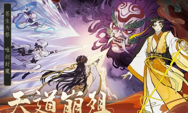 ������ħ-ˬ�����(ˮī���ɸ����Ϸ)v1.2.12 ��Ѱ��ͼ0