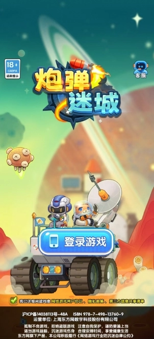 �ڵ��Գ�(����ð����Ϸ)v1.5 ��׿���ͼ4