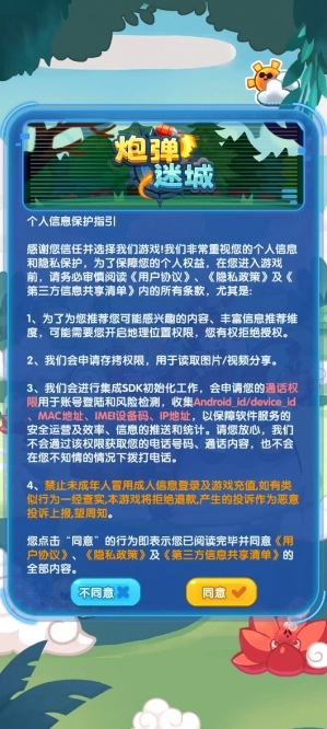 �ڵ��Գ�(����ð����Ϸ)v1.5 ��׿���ͼ2