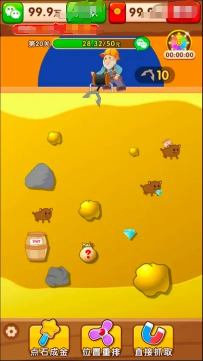 �����鱦2026�ٷ����°汾v1.0.4 �ֻ����ͼ1