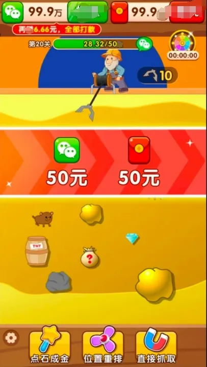 �����鱦2026�ٷ����°汾v1.0.4 �ֻ����ͼ3