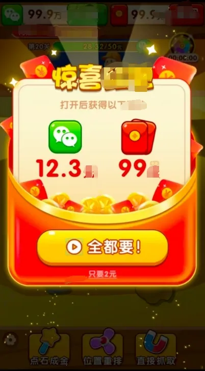 �����鱦2026�ٷ����°汾v1.0.4 �ֻ����ͼ2