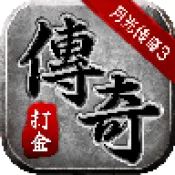 �¹�3(����ս����Ϸ)