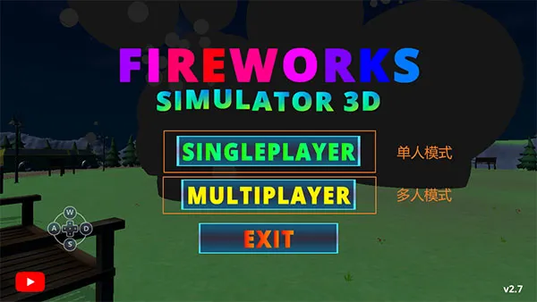 烟花沙盒模拟器免广告 烟花沙盒模拟器免广告