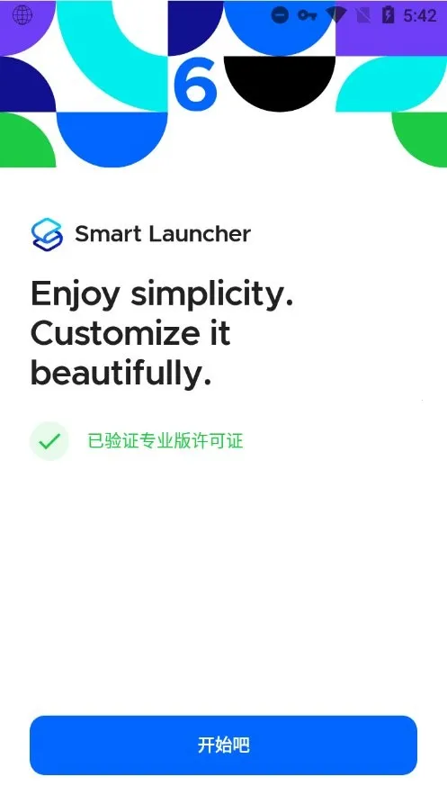 SmartLauncher(��׿����������)v6.5 build 046 �ٷ������ͼ1