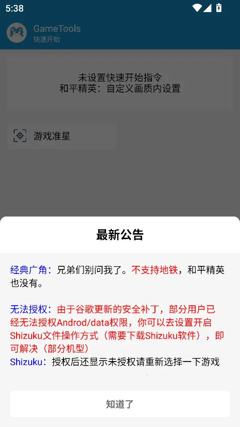 gametools�޸���v1.0.8.5 ��Ѱ��ͼ2