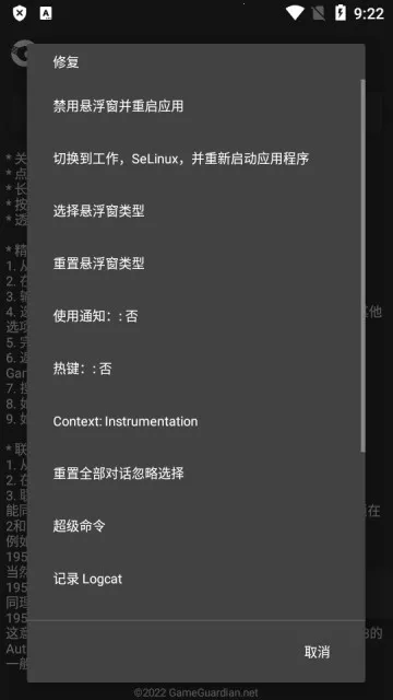 gametools�޸���v1.0.8.5 ��Ѱ��ͼ4