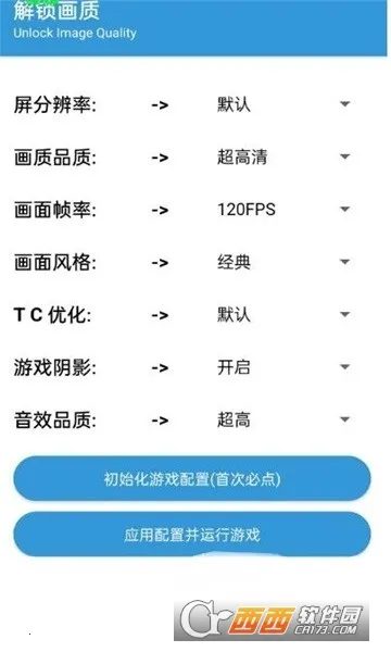 gametools�޸���v1.0.8.5 ��Ѱ��ͼ1