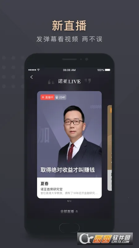 ΢ŵ�ǰ�׿���ֻ���v7.1.3 �ֻ����ͼ3