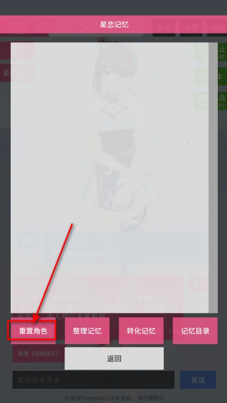 星恋契约破解版 星恋契约破解版