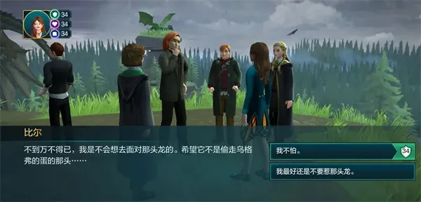 哈利波特霍格沃茨之谜安卓最新版最新版本 哈利波特霍格沃茨之谜安卓最新版最新版本