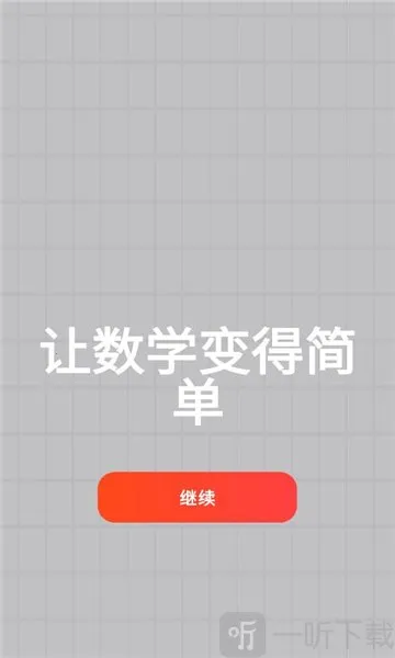 MyScript Math2026���ذ�װ