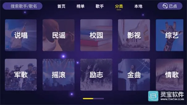 家庭ktv点歌机安卓版手机版 家庭ktv点歌机安卓版手机版