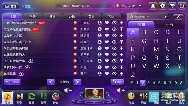 家庭ktv点歌机安卓版手机版 家庭ktv点歌机安卓版手机版