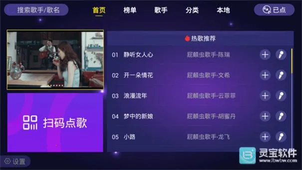 家庭ktv点歌机安卓版手机版 家庭ktv点歌机安卓版手机版