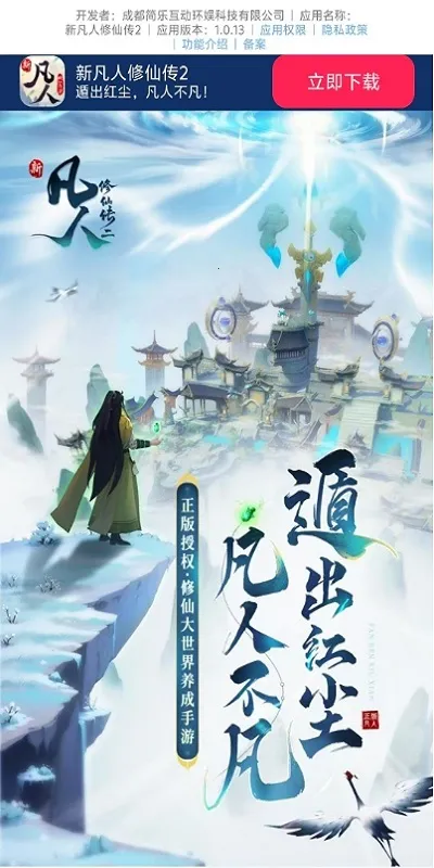 �·������ɴ�2(������С��Ϸ)v1.0.13 ��Ѱ��ͼ4