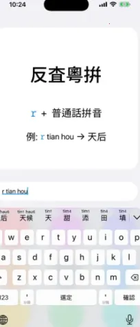 ��ƴ(�������뷨����)v0.45.0 ��Ѱ��ͼ0