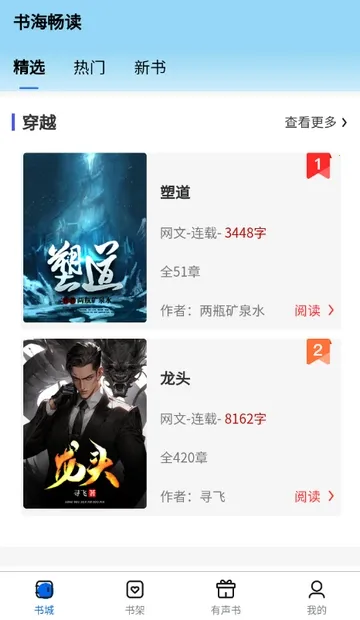 �麣����2026�ٷ�����v1.0.0 �ٷ������ͼ1