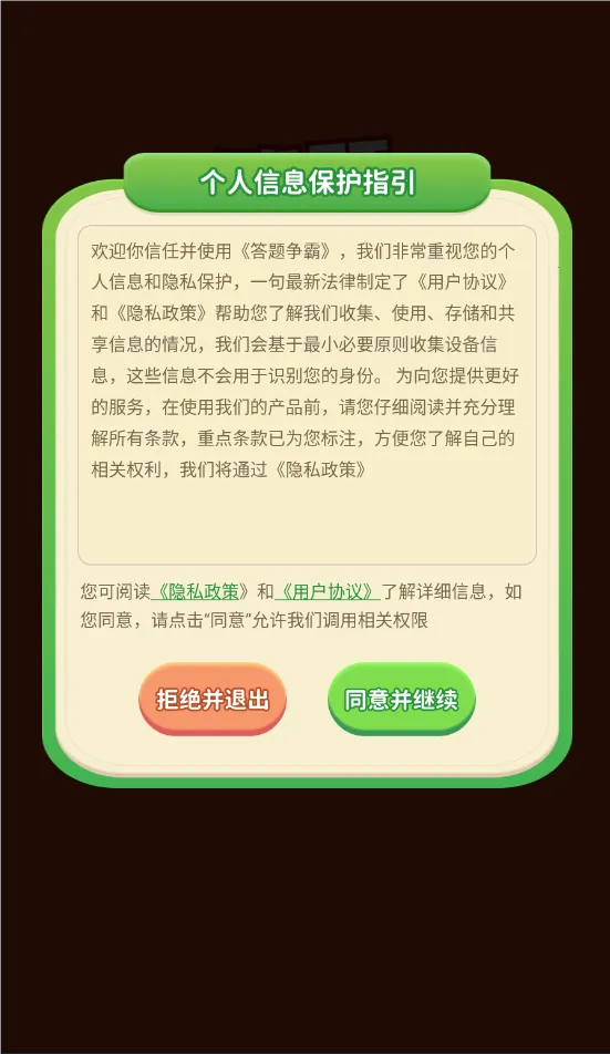 ��������(���ⴳ����Ϸ)v1.3.5 ��Ѱ��ͼ1