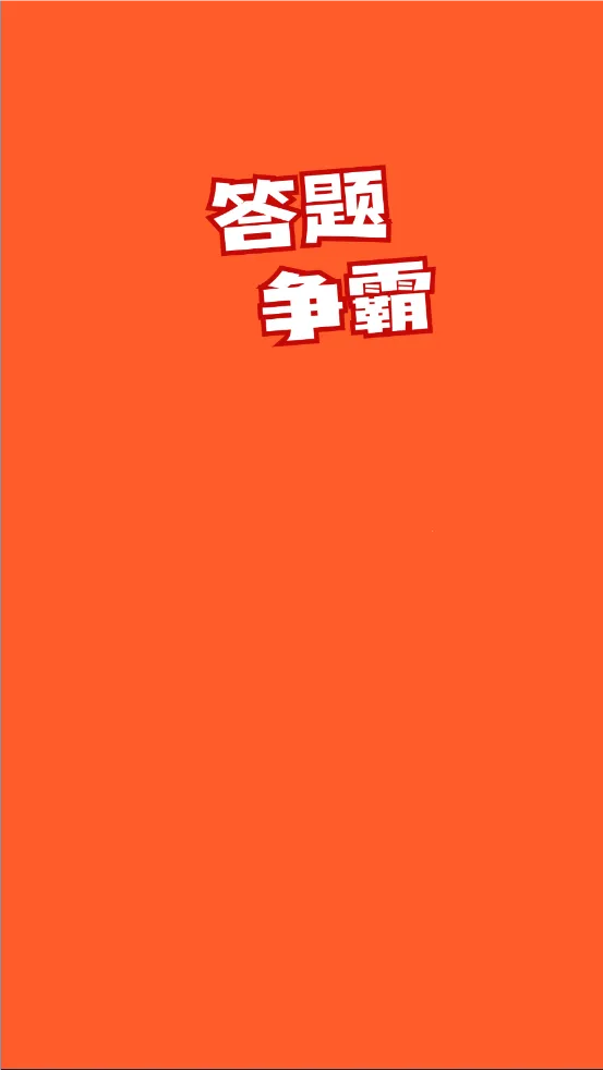 ��������(���ⴳ����Ϸ)v1.3.5 ��Ѱ��ͼ0