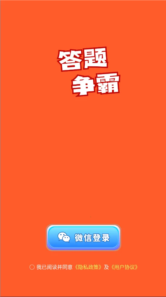 ��������(���ⴳ����Ϸ)v1.3.5 ��Ѱ��ͼ4