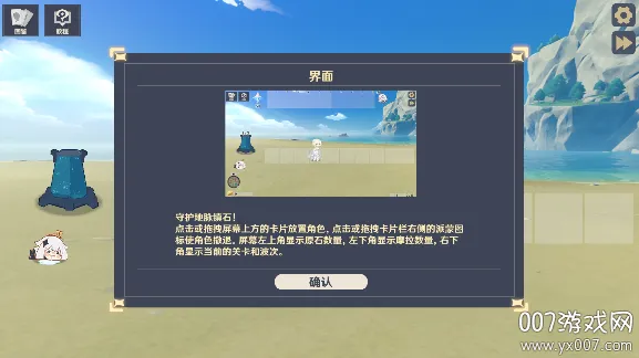 ԭ���սԭħ1.2�汾v1.2.1 ��׿���ͼ3