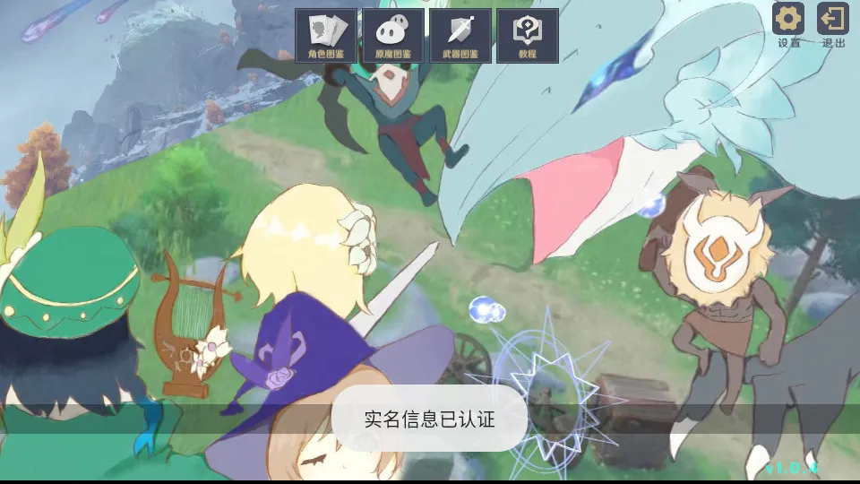 ԭ���սԭħ1.2�汾v1.2.1 ��׿���ͼ1