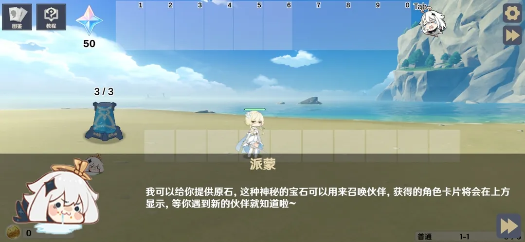 ԭ���սԭħ1.2�汾v1.2.1 ��׿���ͼ4