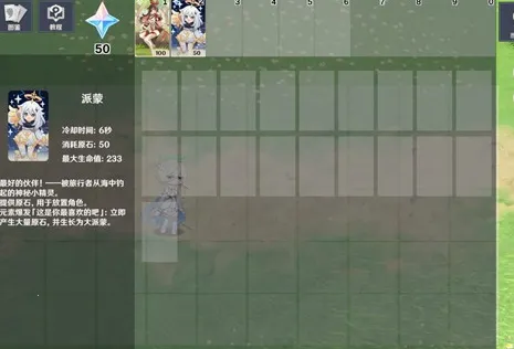 原神大战原魔1.2版本 原神大战原魔1.2版本