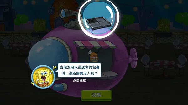 海绵宝宝大闹蟹堡王内置菜单 海绵宝宝大闹蟹堡王内置菜单