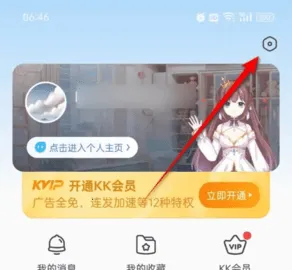 kk键盘官方正版 kk键盘官方正版