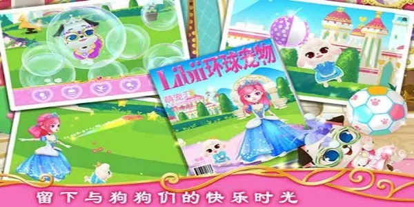 公主宠物城堡皇家小狗2026官方正版 公主宠物城堡皇家小狗2026官方正版