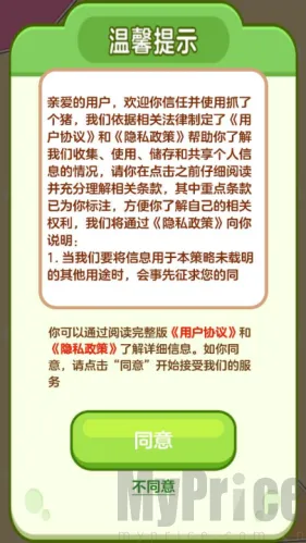 抓了个猪2026官方正版 抓了个猪2026官方正版