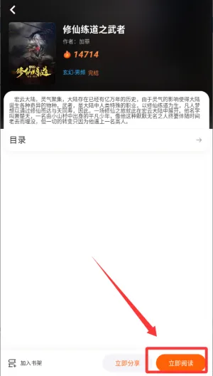 ����ԵС˵�Ҹ���app����