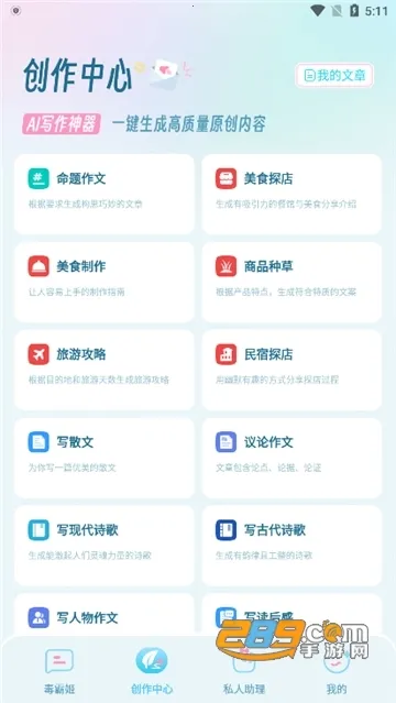 ���Լ����������ֻ���v1.6.9 ��Ѱ��ͼ2