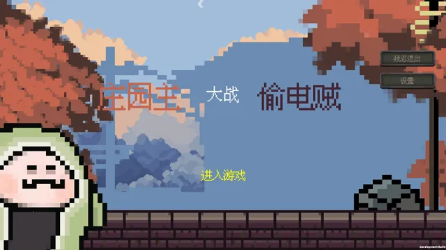 ׯ԰����ս͵�����񾭿�2026���°汾v1.2.6 ��׿���ͼ1