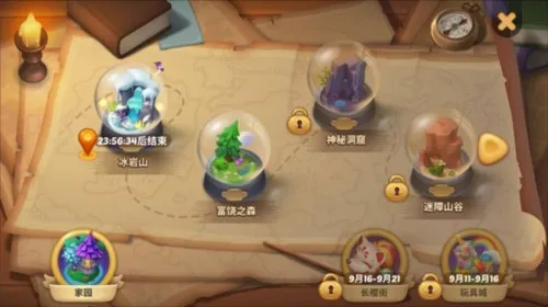 梦幻魔法屋无限体力版 梦幻魔法屋无限体力版